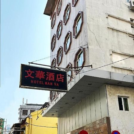 Man Va Hotel Macao Exterior foto
