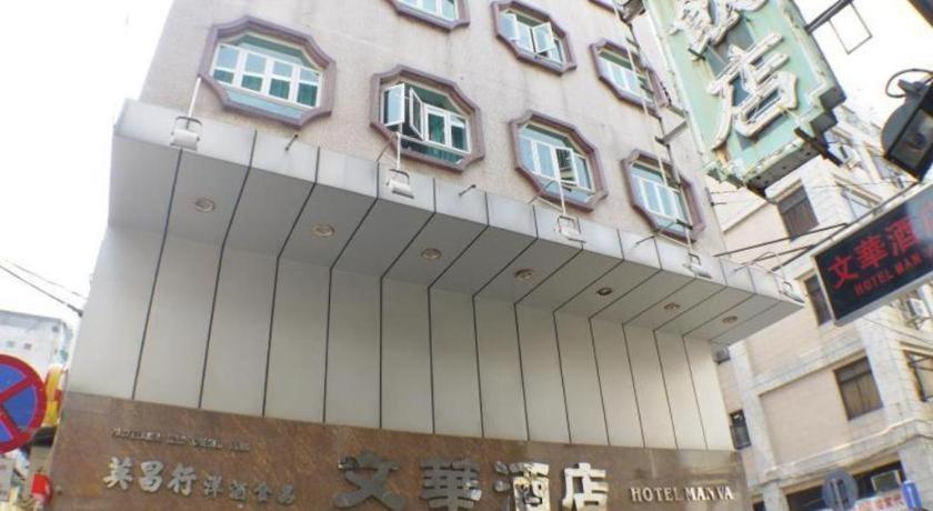 Man Va Hotel Macao Exterior foto